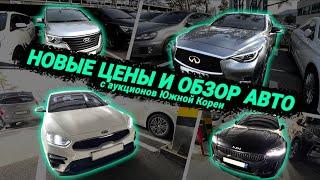 Авто из Южной Кореи. Обзор и цены автомобилей под ключ #5 #авто #hyt_trading #car