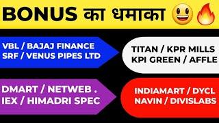 (1:1) BONUS NEWS  | VBL | SRF | BAJAJ FINANCE | ZERODHA | DMART | IEX | INDIAMART | TITAN | NETWEB