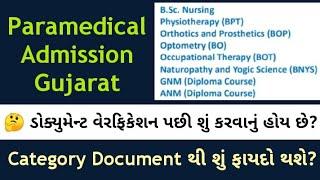 Paramedical Course Gujarat | GNM Admission Gujarat | ANM Admission Gujarat | #acpc #medmegujarat