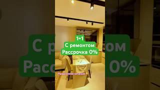 Недвижимость Турции 2024. Квартиры с ремонтом #realestate #недвижимость #недвижимостьвтурции