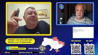 КУБАНСКИЙ НЕЙТРАЛЬНЫЙ ЗНАТОК ОКАЗАЛСЯ. PAPA RADIO