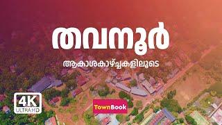 THAVANUR | AERIAL 2023 | TOWNBOOK SKY STORIES