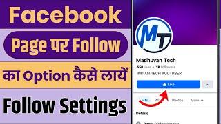 Facebook Page Follow Button Kaise Lagaye | Facebook Follow Button | Facebook Page Follow Button