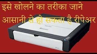 how to - Ricoh sp111 laser printer opening and removing its power supply board.