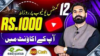 Write Comments On YouTube Video and Earn 1000 Daily | Earn Money Online From Fiverr Skill | Digizon