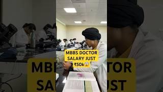 Salary after MBBS | Is it worth doing MBBS? #neet2026 #aiims #neet2025 #mbbs #salary #doctor