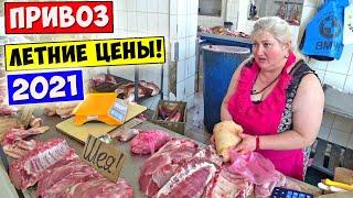 ПРИВОЗ Одесса 2021. Цены на Продукты в Украине!