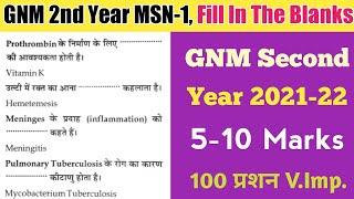 Medical Surgical Nursing-I , Important fill up - One Marks Questions, GNM 2nd year 2021-22