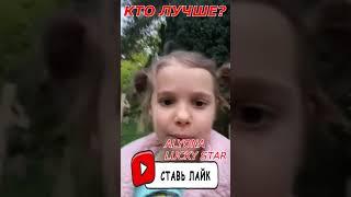 Вики Шоу или Мисс Кэти - КТО КРУЧЕ? САМОЕ СТРАШНОЕ Тик Ток Приколы Likee Лучшее Tik Tok Тренды Лайк