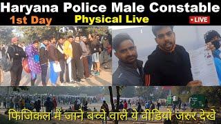 haryana police male constable physical live | haryana police physical live |Haryana Police physical