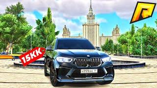 БРУТАЛЬНАЯ МАШИНА ДЛЯ ВАЖНЫХ ДЕЛ! МОЙ НОВЫЙ BMW X5 M F95! RADMIR CRMP/HASSLE ONLINE