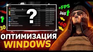 СЛИВ МОЕЙ НАСТРОЙКИ | НАСТРОЙКА BLUESTACKS | ОПТИМИЗАЦИЯ WINDOWS 10| Трейдофер