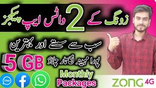 New zong monthly whatsapp package 2024 | zong whatsapp pkg code | whatsapp package zong 2023