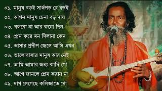 Sukumar Baul New 2024 | বাউল সুকুমার | Baul Sukumar New hit Song | Hits Baul Gaan | Baul Geeti Song