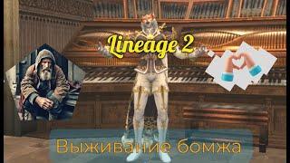 Драгоценные Камни Lineage 2 essence #lineage2essense #lineage 2 #l2e