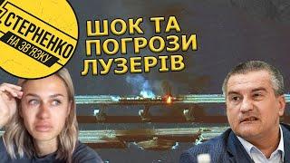 Далі бомби на Москву? — росіяни не можуть пережити вибух на кримському мосту