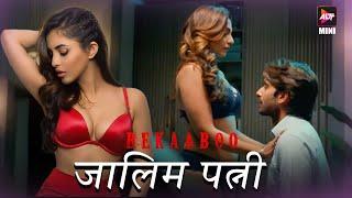 ज़ालिम Patni  | Bekaaboo | | New  Episode 1 | Altt | New Released Latest Hindi Web Series 2024