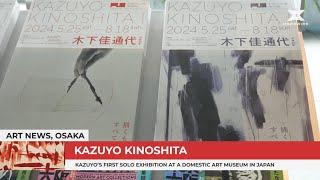 Take an Art Tour in Osaka, Kazuyo Kinoshita Solo Exhibition at Nakanoshima Museum of Art