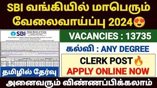 sbi recruitment 2024 tamil | sbi junior associate 2024 notification in tamil | sbi clerk recruitment