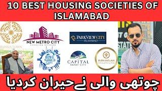 10 Best Housing Societies Of Islamabad | Top 10 Societies Of Islamabad