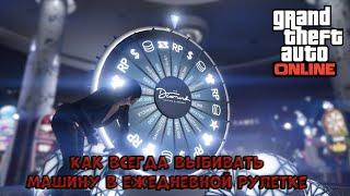 Как всегда выбивать машину в Gta Online | Проверка