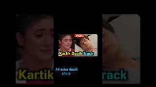 yrkkh ke actor death photo  #yeh rishta kya kehlata hai #youtubeshorts