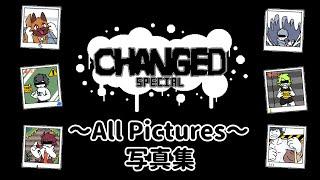 「Changed Special」写真集～All Photos～【12/27/2021更新データ】