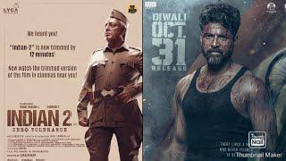 போட்றா வெடிய Amaran Oct 31st - Diwali release  | INDIAN 2 TRIMMED FOR 12 MINUTES HOUSEFULL SHOWS