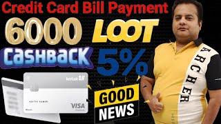 Credit Card Bill Payment Cashback Offers | Earn Flat 5% Upto 6000 Cashback | Stable Money Fd