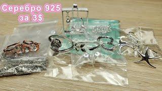 Silver rings, earrings, chains, pendants 925 from Aliexpress from $1 to $5