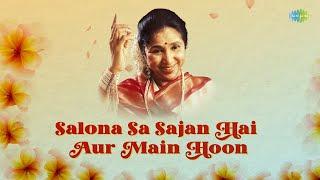 Salona Sa Sajan Hai Aur Main Hoon with lyrics | सलोना सा सजन है और मैं हूँ | Asha Bhosle |Ghulam Ali