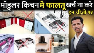 modular kitchen design idea 2025 | maintenance free modular kitchen | make kitchen stylish