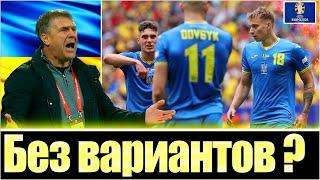 ТОЛЬКО ЭТИМ УКРАИНА ОБЫГРАЕТ СЛОВАКИЮ / ЕВРО-2024 / ЗБІРНА УКРАЇНИ З ФУТБОЛУ /