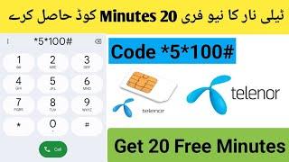 How to Get Telenor SIM Free Minutes Code| Telenor SIM ka free minutes kasie hasle kare