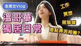 全英文VLOG｜一個人在溫哥華做什麼？修身養性的一天 // Chen Lily