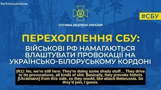 Intercepted Communications: Russian Soldier Admits Trying to Stage Provocations On Belarusian Border