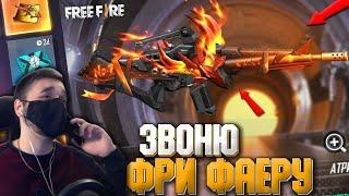 ВЫБИВАЮ НОВЫЙ ИНКУБАТОР в ФРИ ФАЕР!  ОРУЖЕЙНЫЙ Инкубатор M4A1! - Garena Free Fire!