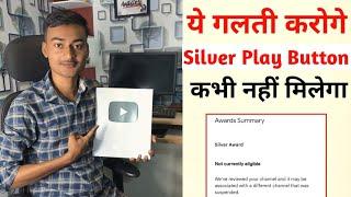 Not Currently Eligible Problem - Silver Play Button ? How to Solve Silver Award Not Eligible Problem