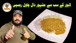 Lahore Famous daal Chawal Recipe By Jugnoo Food | Daal Chawal banane ka tarika | Daal Chana recipe