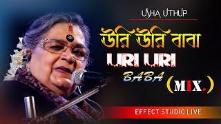 Uri Uri Baba | Usha Uthup || Mash Up || Bengali Film Song || Effect Studio Live 2024