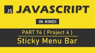(Project 4) JavaScript Tutorial in Hindi for Beginners [Part 74] - Sticky Menu Bar in JavaScript