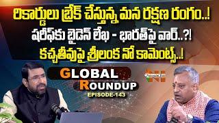 Global Roundup With Mamidi Giridhar | Sai Krishna | EP - 143 | Nationalist Hub