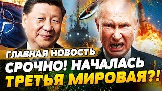 ️НАЧАЛОСЬ! ВОЙНА В БАЛТИЙСКОМ МОРЕ: КОРАБЛИ РФ ИДУТ В АТАКУ! КИТАЙ ГОТОВ! | ГЛАВНАЯ НОВОСТЬ