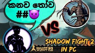 Shadow fight 2 in pc || Thaviya gaming #shadowfight2