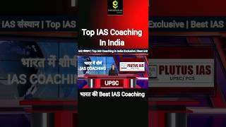 Best IAS Coaching in India | Top IAS Coaching in India #upsc #delhi #india