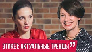 Татьяна Баранова: про этикет, как вести себя в ресторане и токсичность в общении