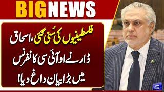 Ishaq Dar Statement About Palestine | Israel And Gaza Conflict | Dunya News