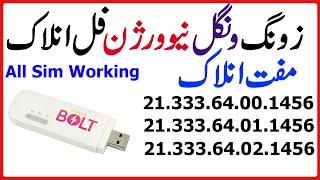 Zong Wingle Unlock | E8372h-153 Zong Unlock 21.333 | How to Unlock Zong 4G Wingle E8372h-153 URDU