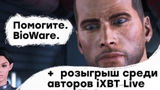 [СТРИМ] Что-то пошло не так. Проходим Mass Effect Legendary Edition