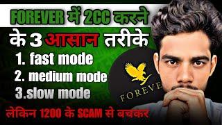 2cc Kaise complete karen 2024 | How to do 2cc in forever living products | #flp  By Sanjeev Ahirwar